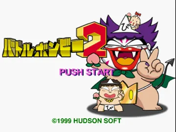 Battle Bombee 2 - Sukkiri Momoaji (JP) screen shot title